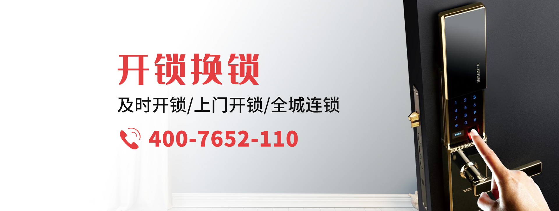 临沂罗庄区banner